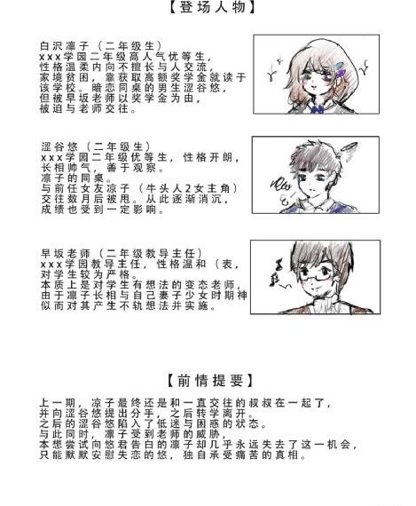 丈夫面前被耍了